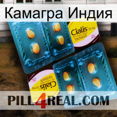 Камагра Индия cialis5